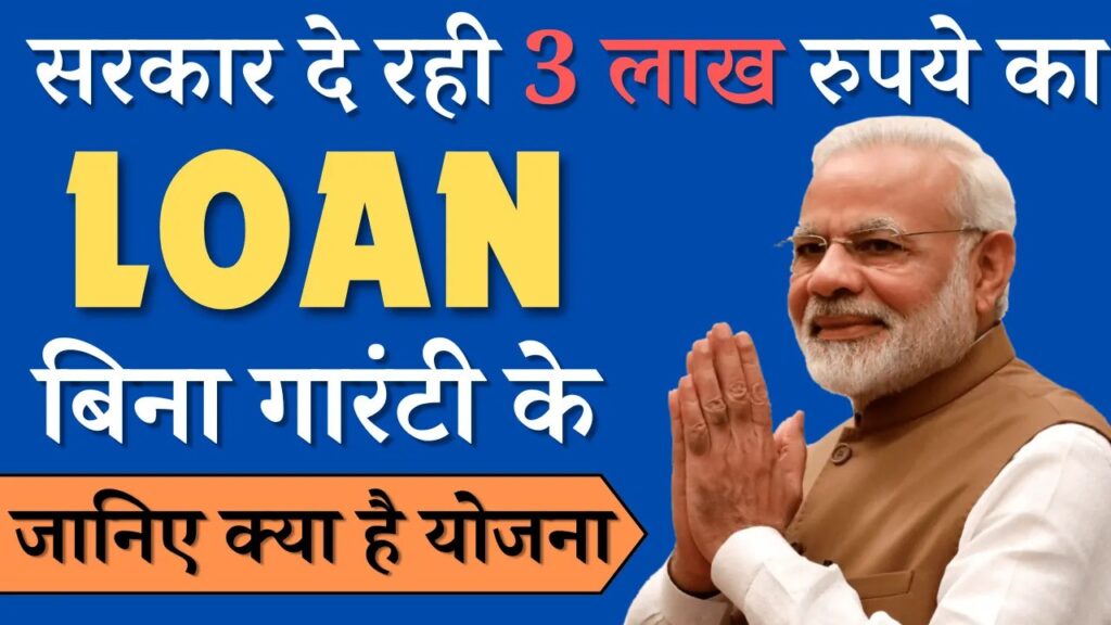 Vishwakarma Loan Yojana Online Apply