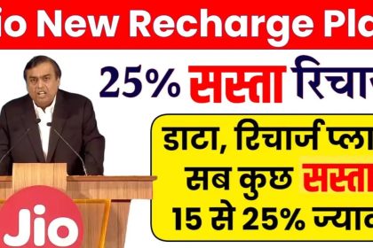 jio recharge plan list