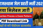 Rajasthan Jail Prahari Syllabus Pdf