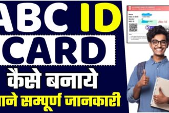 ABC ID Card Online Kaise Banaye