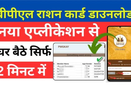 BPL Ration Card Download