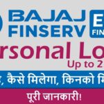 Bajaj Finance Loan Apply Online