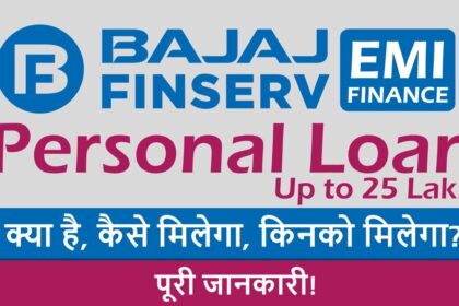 Bajaj Finance Loan Apply Online