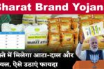 Bharat Brand Yojana Second Phase Star