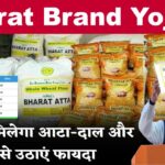 Bharat Brand Yojana Second Phase Star