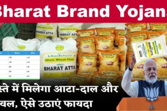 Bharat Brand Yojana Second Phase Star