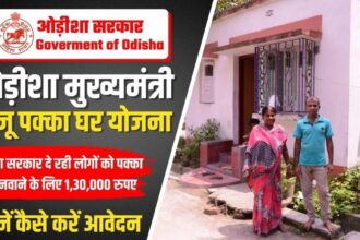 Biju Pucca Ghar Yojana Registration Online