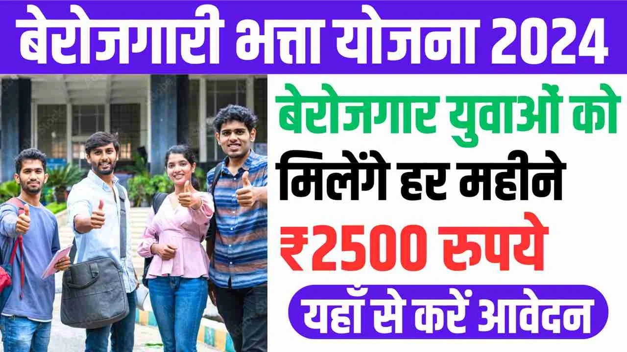 Delhi Berojgari Bhatta Yojana Registration Online