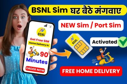 Free Sim Card Yojana Apply Online Near Me