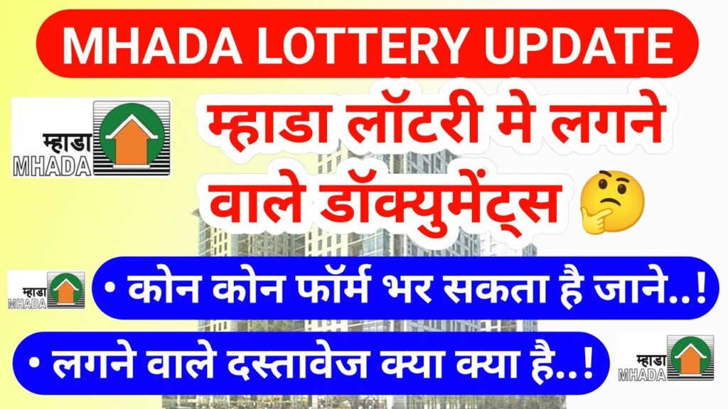 MHADA Lottery Result Today