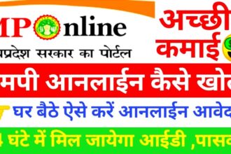 MP Online Kiosk Registration Apply