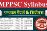 MPPSC Syllabus Exam Pattern