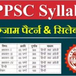 MPPSC Syllabus Exam Pattern