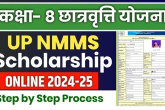 NMMS Scholarship Yojana Apply Online