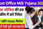 Post office MIS Yojana Apply Online