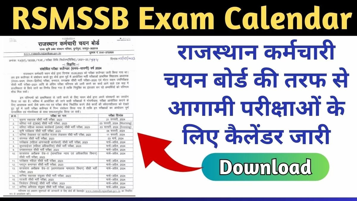 RSMSSB Exam Calendar Download PDF