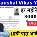 Rail Kaushal Vikas Yojana Apply Online Form