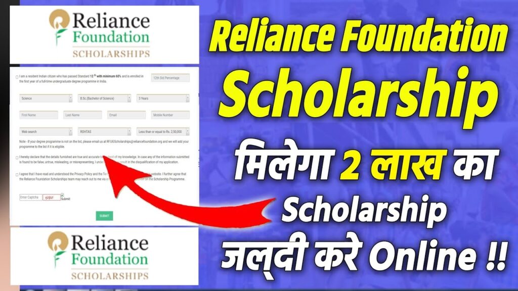 Reliance Foundation Scholarship