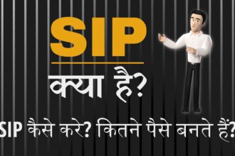 SIP investment kya hai