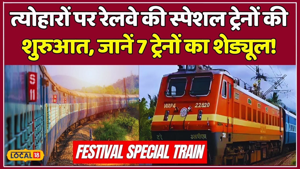 Special Trains For Festival List