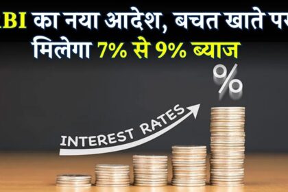 Saving Account Interest Rate