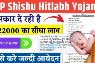 UP Shishu Hitlabh Yojana Registration Online