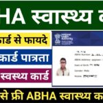 Abha Card Kya Hai Benefits