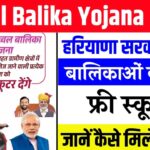 Avval Balika Yojana Registration Eligibility