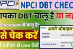 Bank DBT Enable Disable Check Online