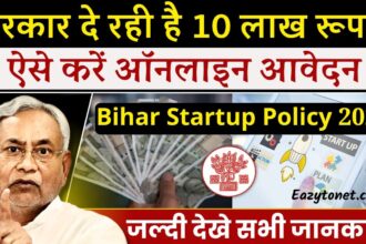 Bihar Startup Policy Scheme