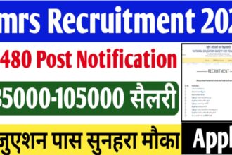 EMRS Recruitment Eligibility Online Form