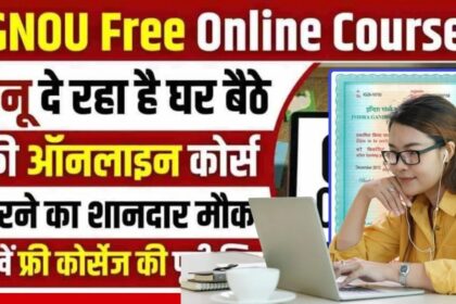 Free IGNOU Course With Certificate