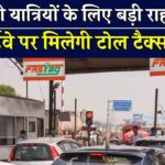 Free Toll in Uttar Pradesh Kumbh Mela