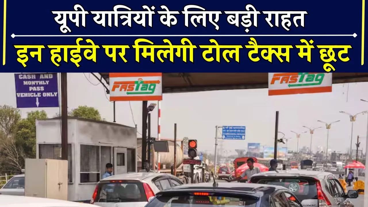 Free Toll in Uttar Pradesh Kumbh Mela