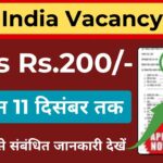 GAIL Bharti Apply Online Eligibility