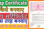 Gap Certificate Apply Online