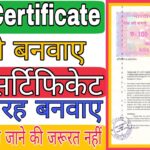 Gap Certificate Apply Online