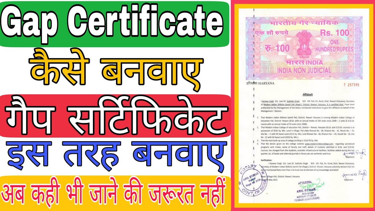 Gap Certificate Apply Online Kare
