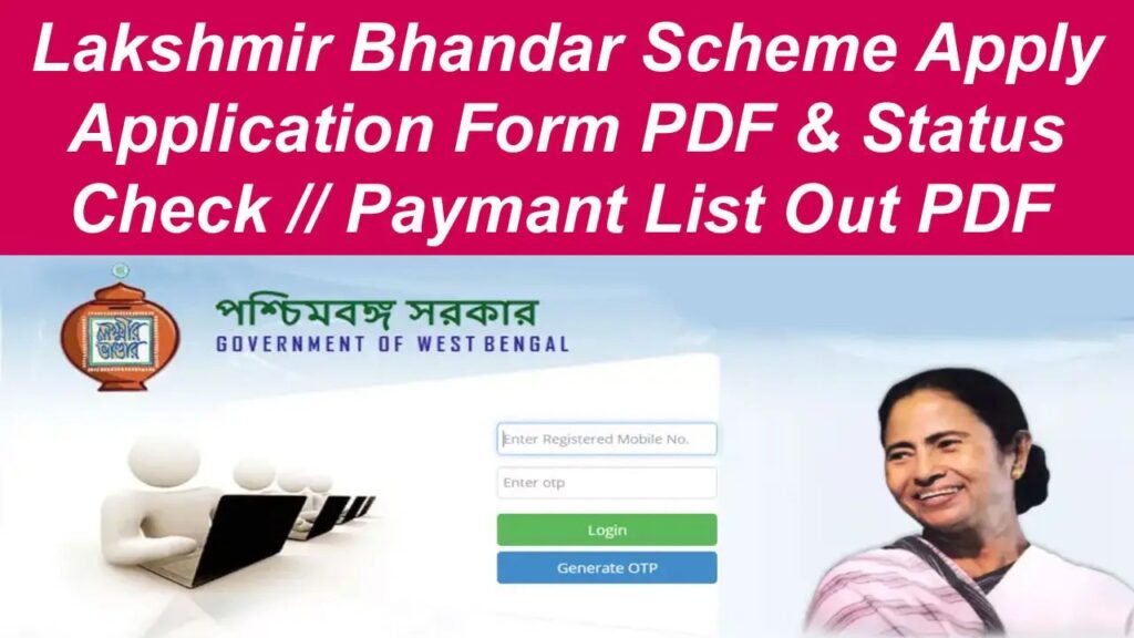 Lakshmir Bhandar Scheme Apply Online