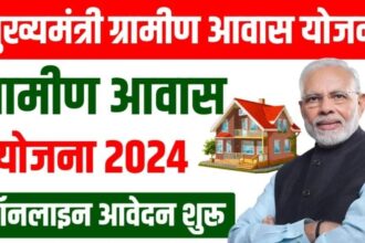 Mukhyamantri Gramin Awas Yojana Vistar Portal