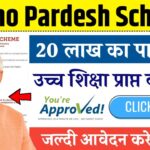 Padho Pardesh Scheme Online Registration