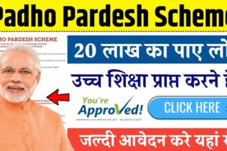 Padho Pardesh Scheme Online Registration