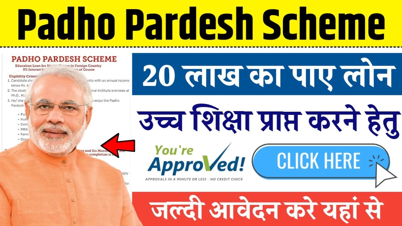 Padho Pardesh Scheme Online Registration