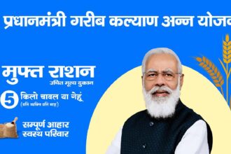 Pradhan Mantri Garib Kalyan Anna Yojana Apply Online