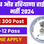 Punjab Haryana High Court Bharti Apply Online