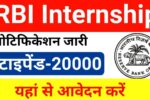 RBI Summer Internship Eligibility Apply Online