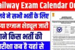 RRB Exam Calendar Download