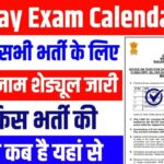 RRB Exam Calendar Download