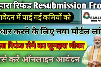 Sahara Refund Resubmission Online From