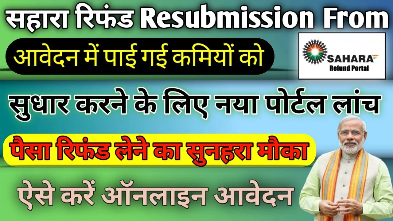 Sahara Refund Resubmission Online From